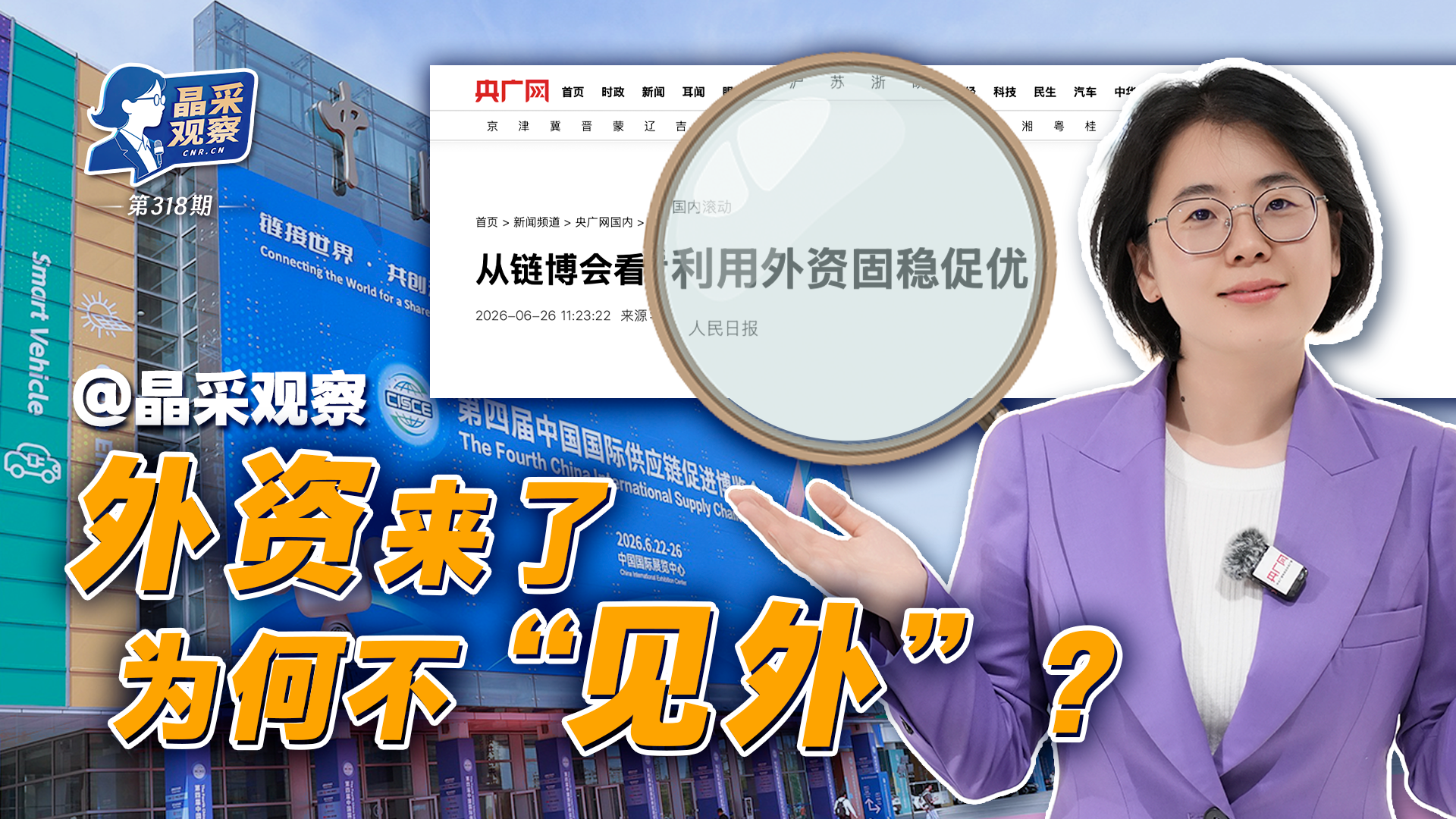 向佐火到韩国