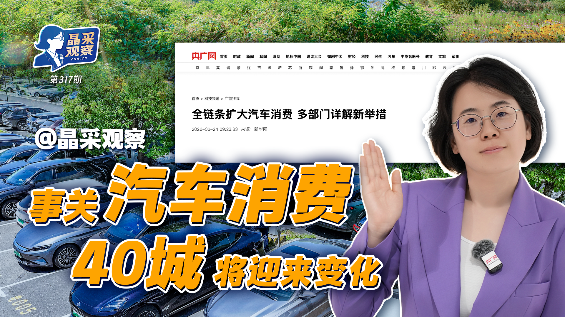 社会主义改造记(伟大征程)