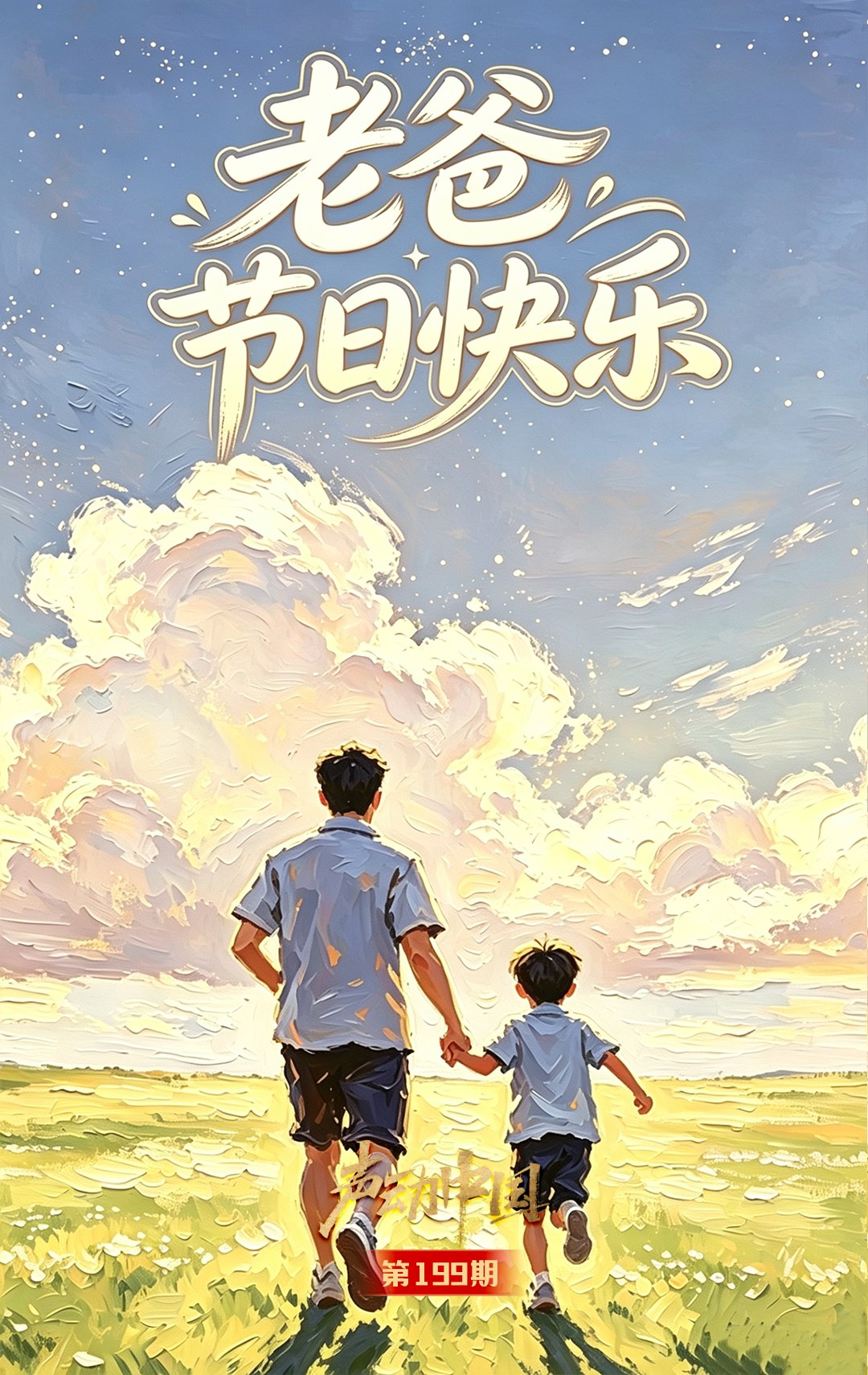 联合利剑图上的红点