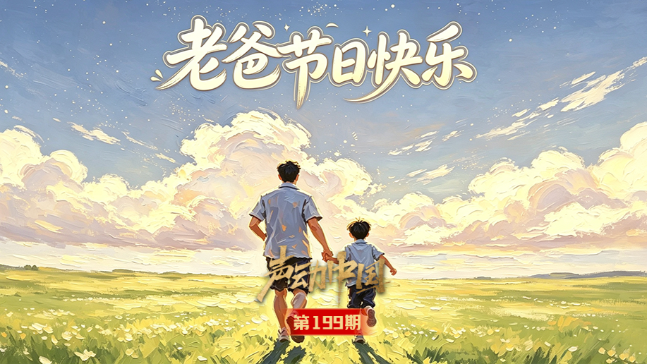 全国政协十四届常委会第十七次会议举行全体会议 围绕“坚持高质量发展,推动经济持续
