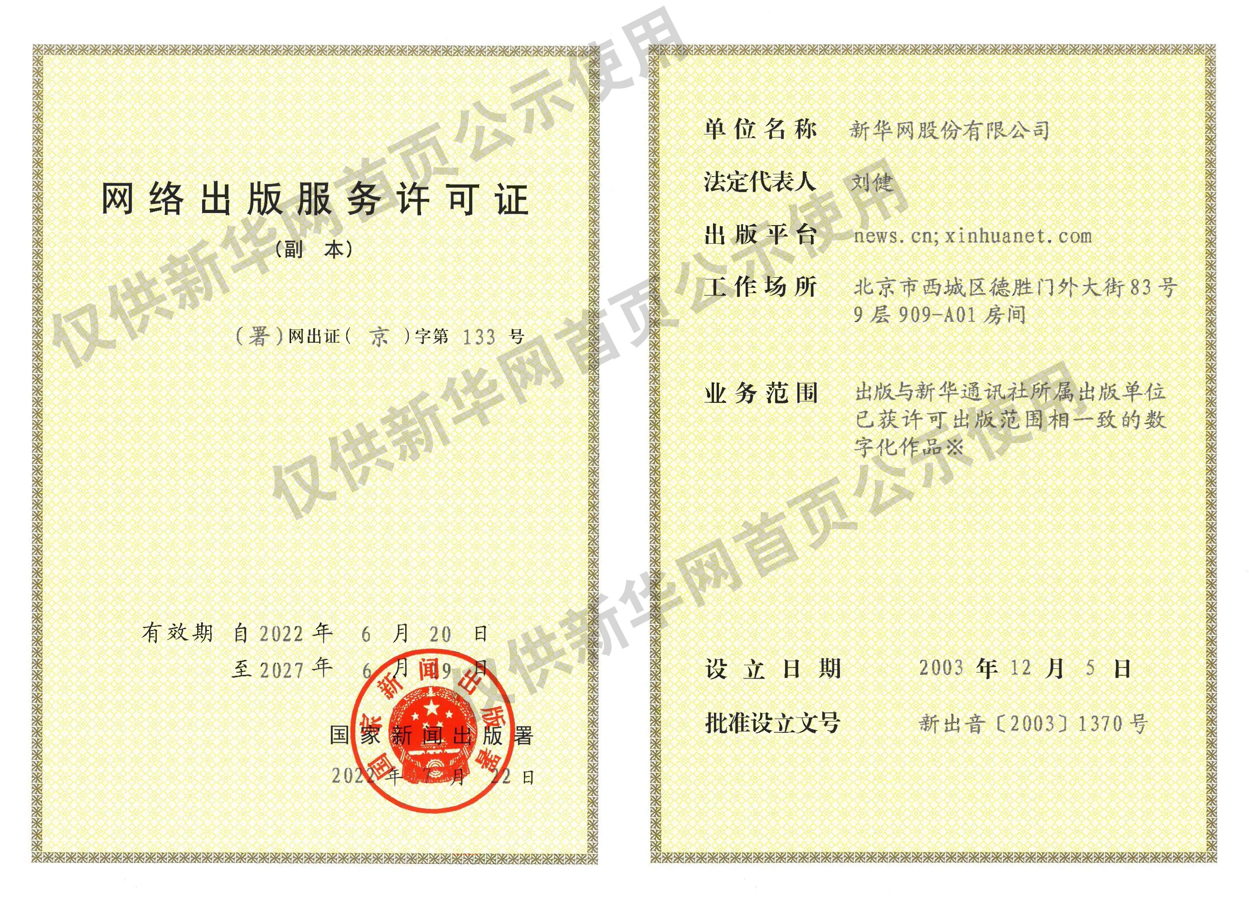 五姑娘影院在线观看免费版电视剧