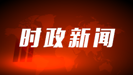 每日经济新闻