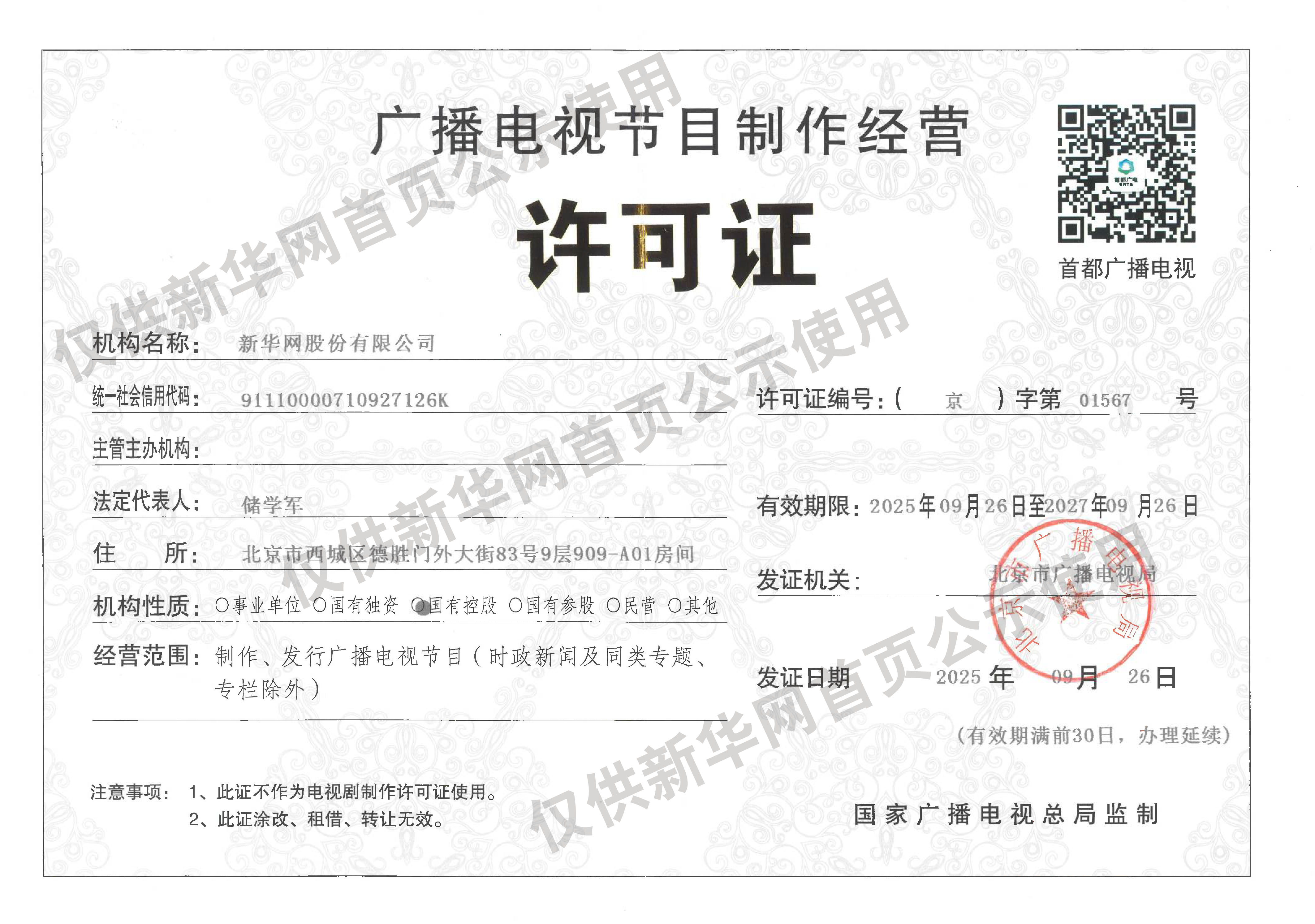 联合利剑演习