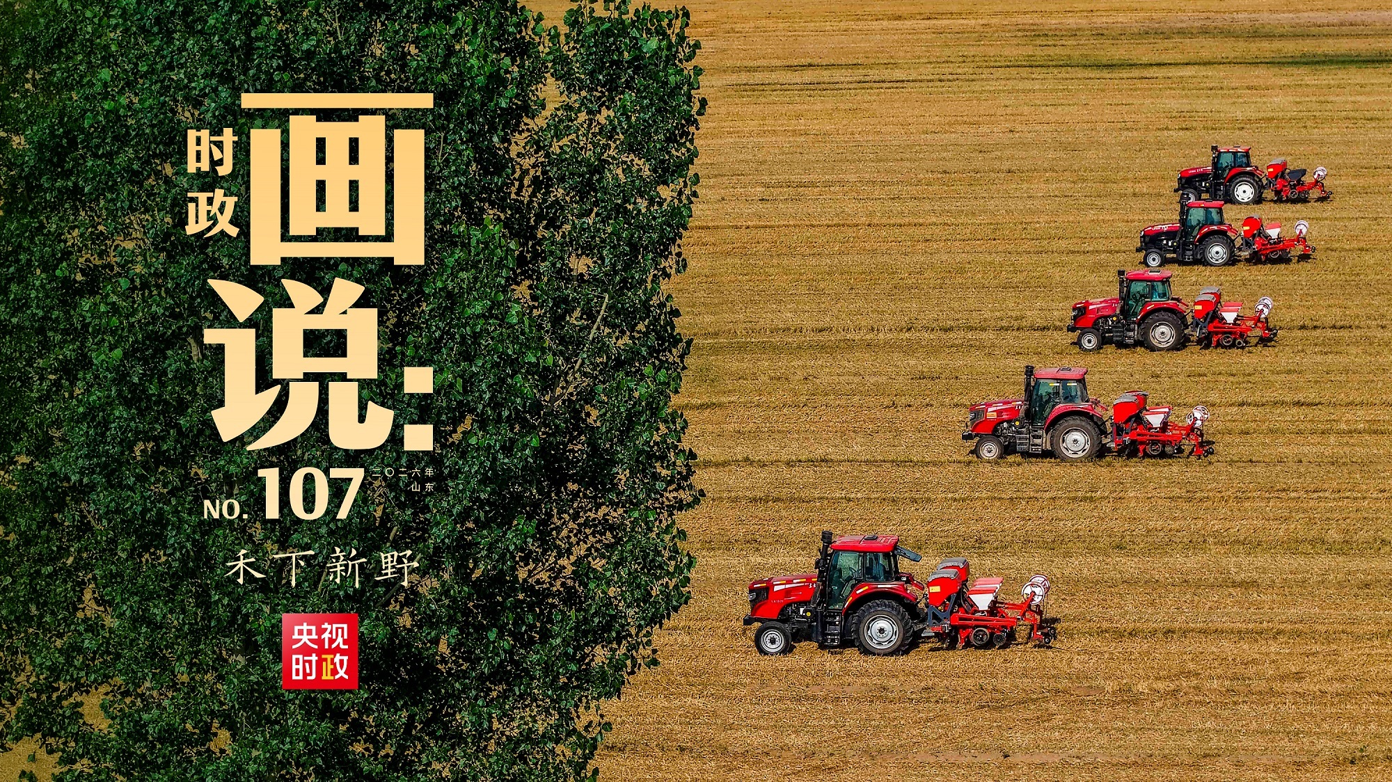 习近平：中国共产党团结带领各族人民书写了中华民族最恢宏的史诗