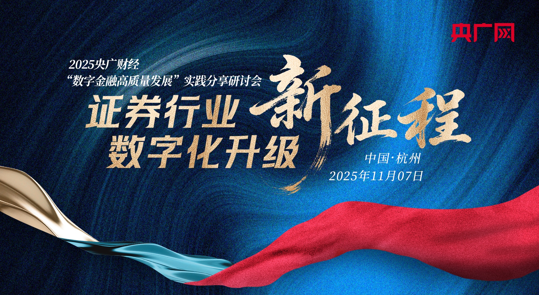湖南省人民政府参事李大剑接受纪律审查和监察调查