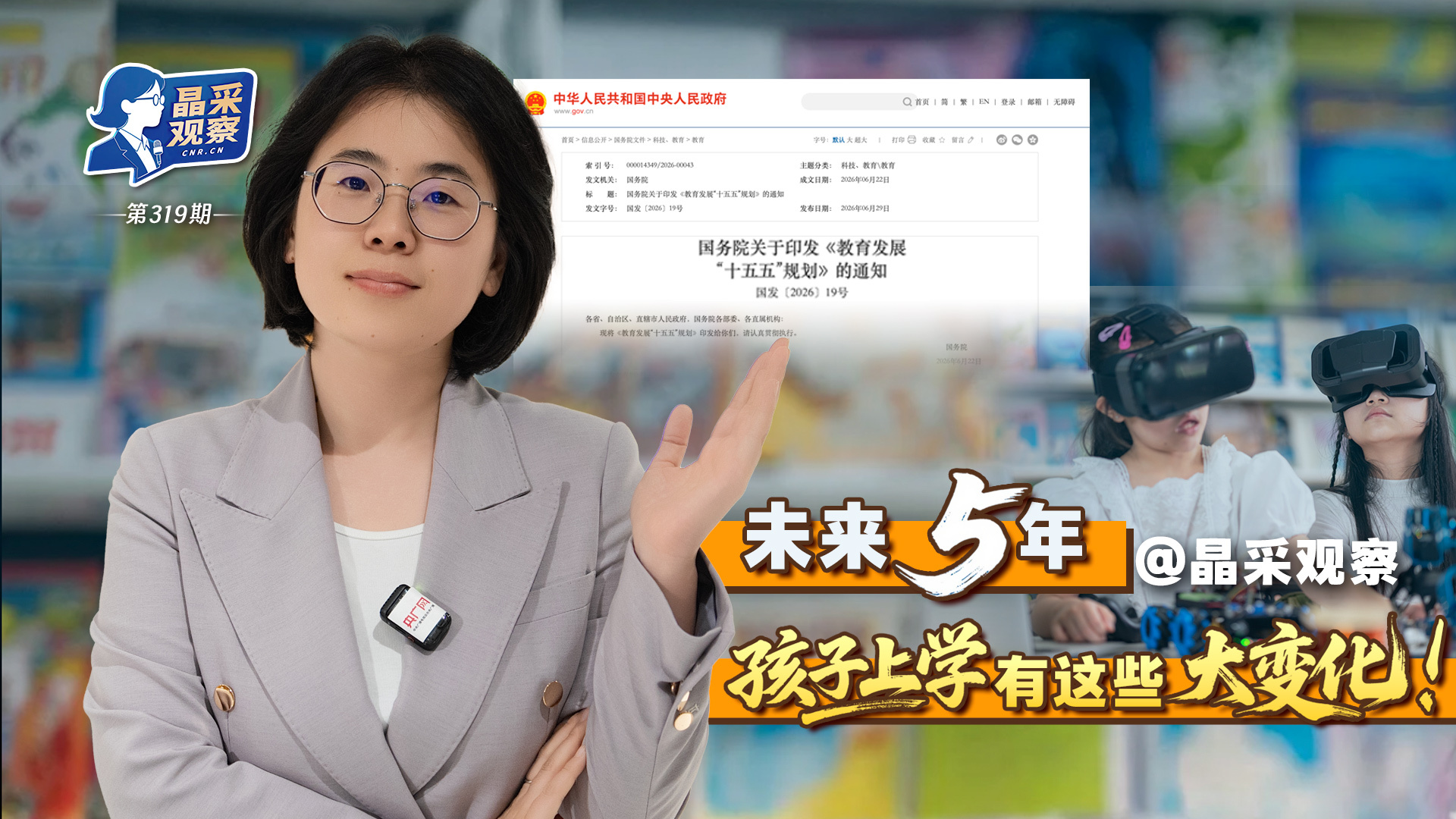 旅美大熊猫一家今晚抵达成都