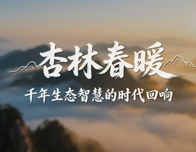 全国政协十四届常委会第十七次会议闭幕 王沪宁主持并讲话