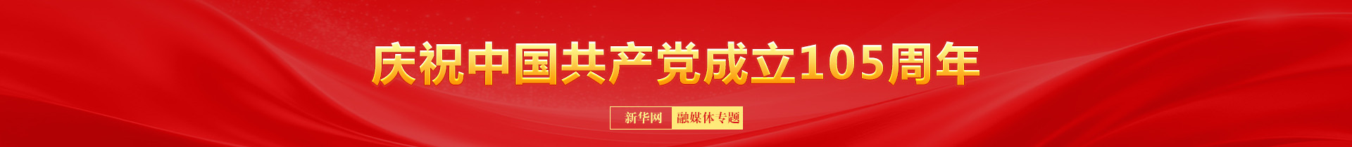传习录丨殷殷家国情